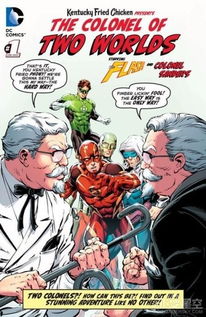 肯德基携手DC出新漫画 正义联盟友情客串反派沦为打工仔
