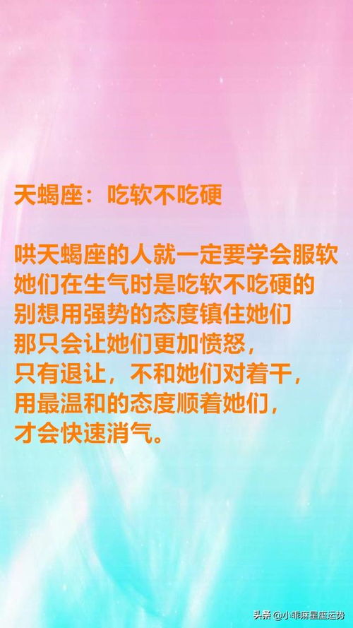 12星座生气了怎么哄最有效 