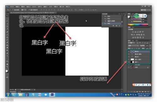 求教Photoshop怎样做这种一半黑底白字一半白底黑字的图片 