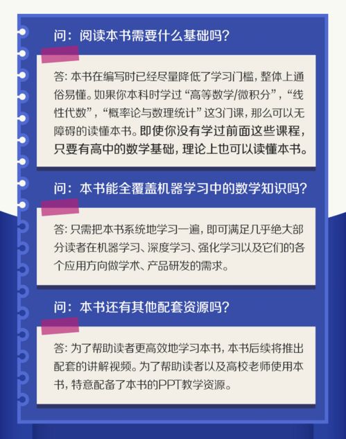 机器学习都需要哪些数学基础 推荐一本书