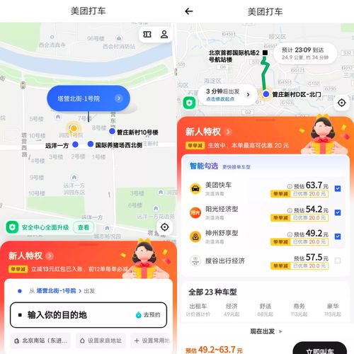 滴滴旗下25款App下架 美团打车App换新logo重出江湖