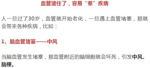 血管通不通,看手和脚就知道 30岁后牢记4招,血管不变硬 全身血液都畅通