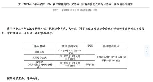 安徽大学自考论文报名进行时 报名问题相关解答