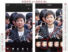 美图秀秀多人怎么选择一人美颜(美图秀秀多人合照怎么p单人)