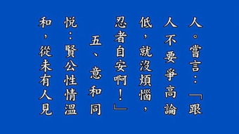 念力的秘密分享 净空法师2011年11月7日开示