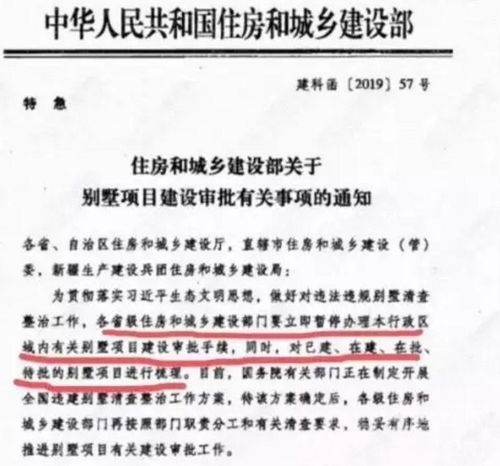 山东东营别墅交易都要交什么税，需要交纳的比例是多少？房产证不满五年