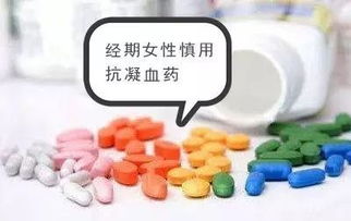 女人月经特别多吃什么药