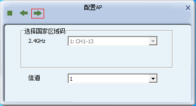 4 如何设置模拟AP