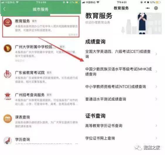 手把手教你如何通过手机在微信上申请残疾人补贴