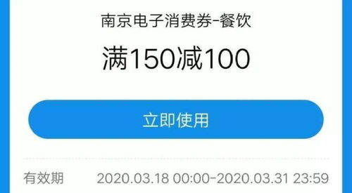 北大光华建议发9000亿现金券消费券 实施大规模发放