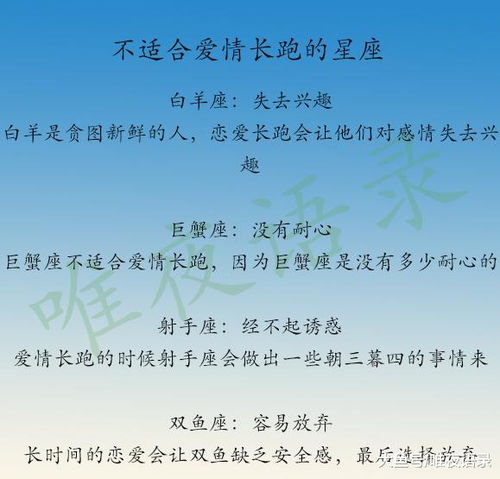 哪些星座不适合爱情长跑,12星座男骗女人的惯用借口,天秤男 我跟她只是朋友