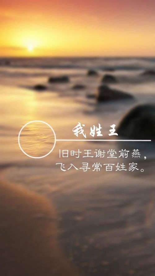 用你的名字,作诗提字姓氏壁纸,美美哒 