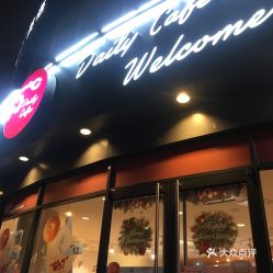 85度C 东方店怎么样