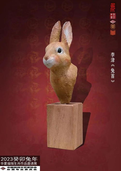 展览在线 2023癸卯兔年 华夏福瑞生肖作品邀请展 十二