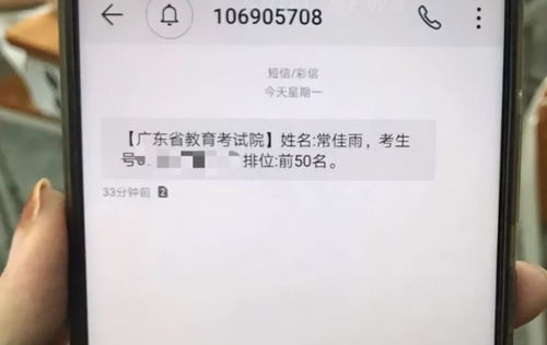 高考屏蔽生怎么知道自己的成绩，云南一男孩高考成绩被屏蔽要4天后查,为何会出现这种情况