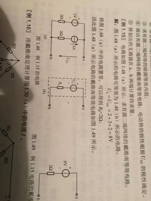 电压源并联电流源这道题是怎么算出来的 