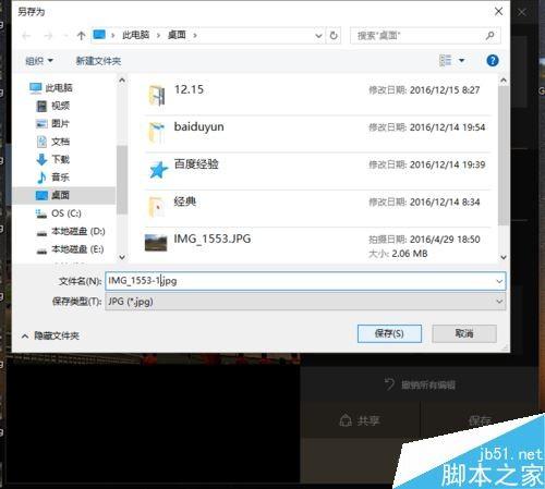 如何打开win10照片编辑器