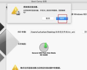 苹果电脑用win10系统换win7系统