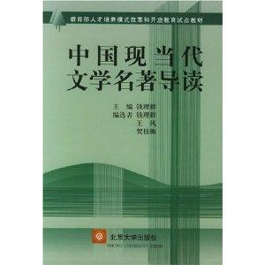 中国现，当代文学名著有哪些被拍成影视作品了?请推荐几部