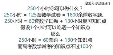 高考倒计时不到200天 不要用自己仅有的人生去赌小概率