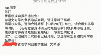 会议通知短信模板及范文7篇，工作督办提醒短信模板图片