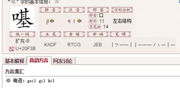口右边加基怎么读 