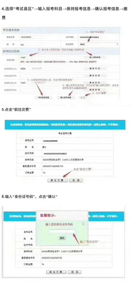 广州入户自考怎么报名,广州自考报名流程是怎么样的？