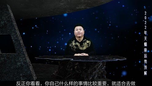 2022年12星座综合运势大全之天蝎座