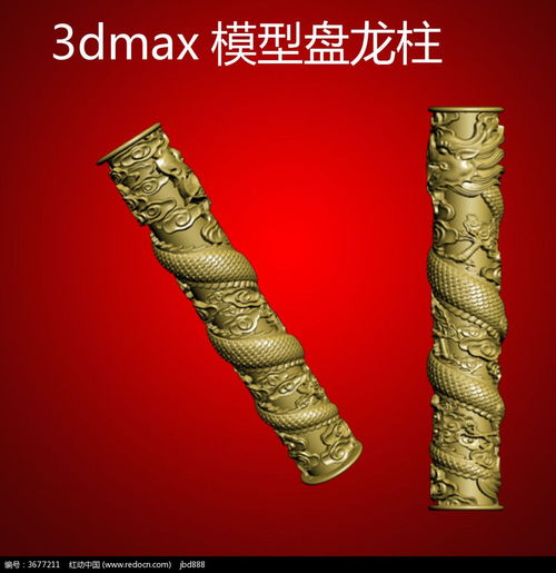 3DMAX柱子怎么做(方柱子造型是怎么做的)