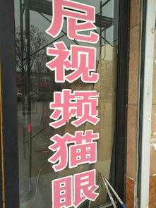 理发店玻璃上贴什么字高级(理发店玻璃怎么擦干净)