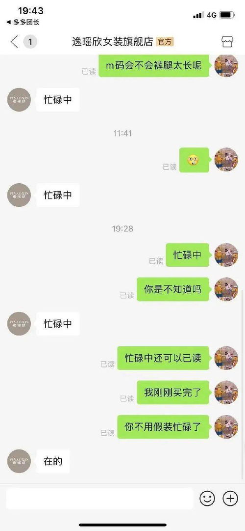 每个客服都是一名资深弄弄子