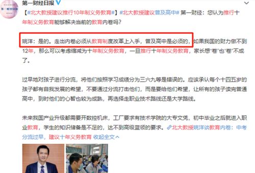 关于提议“取消中考，普及高中，实行10年义务教育”你怎么看