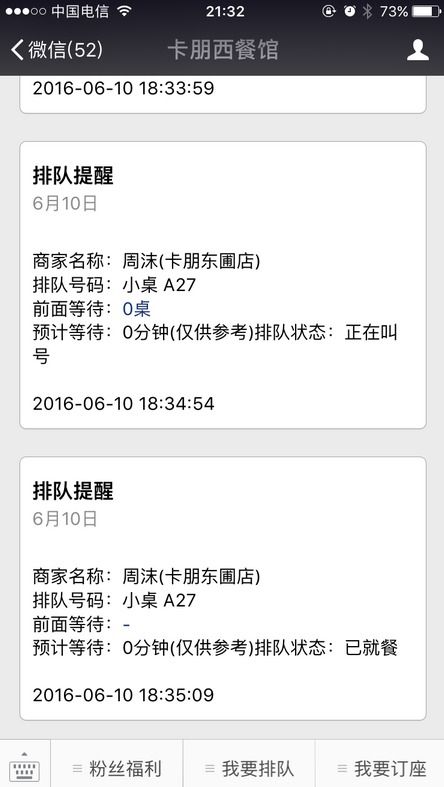 怎么用微信发展客户？