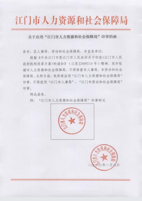 北京市人力资源和社会保障局考试(泰安市人事考试中心搬迁通知)