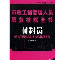 想了解一下建筑行业材料员这个工作怎么样