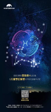 12张星座海报大合集狂热出炉 赶紧动手收藏起来吧