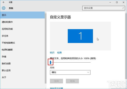 win10中如何设置界面大小设置方法