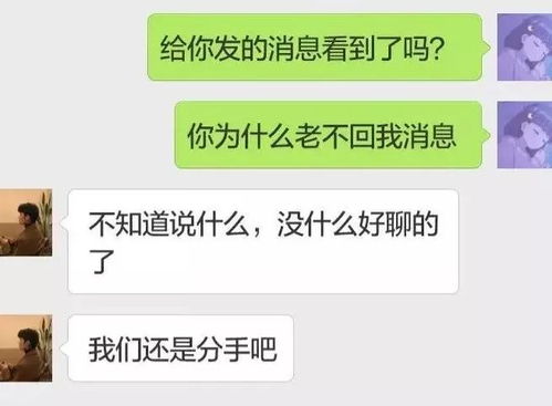 我们分开吧 故事 