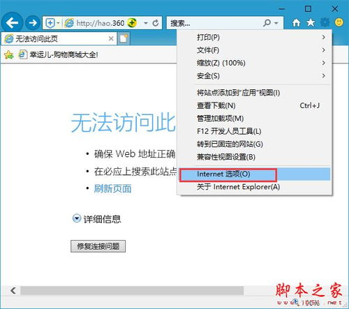 win10自带ie怎么看版本是多少