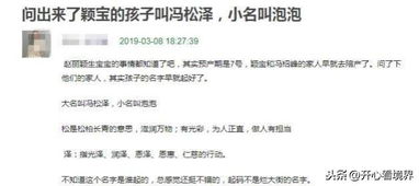 赵丽颖冯绍峰宝宝姓名取好了是真的吗 网曝大名叫冯松泽小名叫泡泡