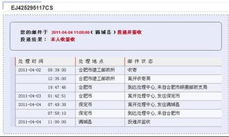 ems网点查询（ems网点查询梁头） 第1张