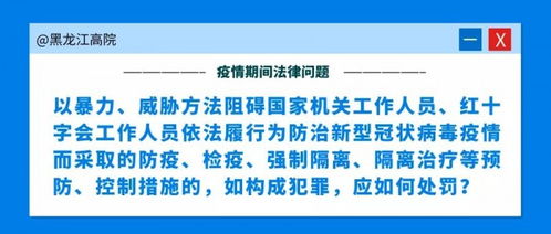 疫情期间的这些法律问题,您一定想知道