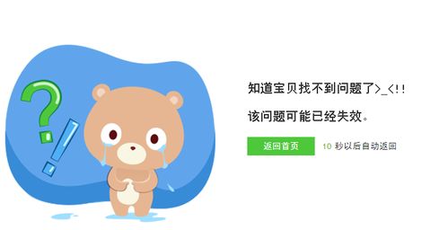 济南科明数码骗局是真的吗？为什么要删提问