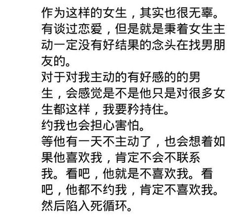 如何追一个不主动联系你的女生,看看网友的回复,学到了很多