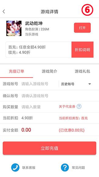 APP在游戏内充不上钱是怎么回事(app游戏充钱可以退款吗)