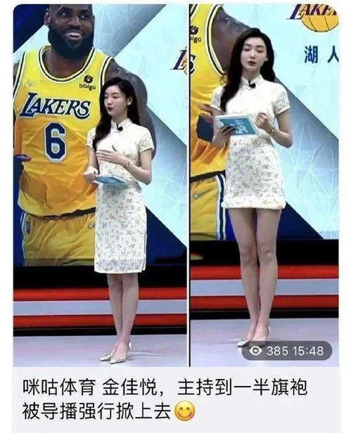 导演要求女主播掀起裙子 网友 涉嫌性骚扰,金佳悦 掀上去更好