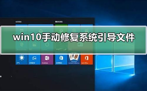 怎么手动还原win10