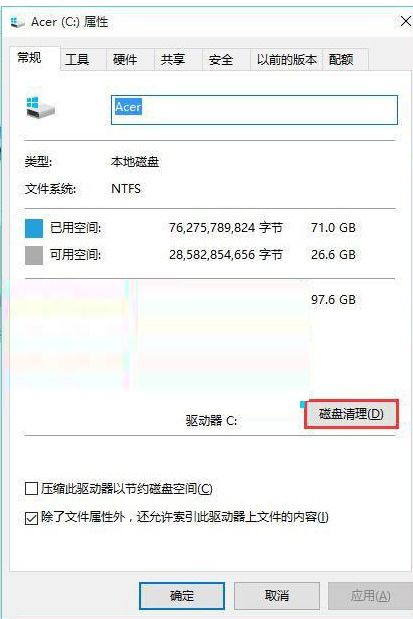 win10更新后怎么清楚备份