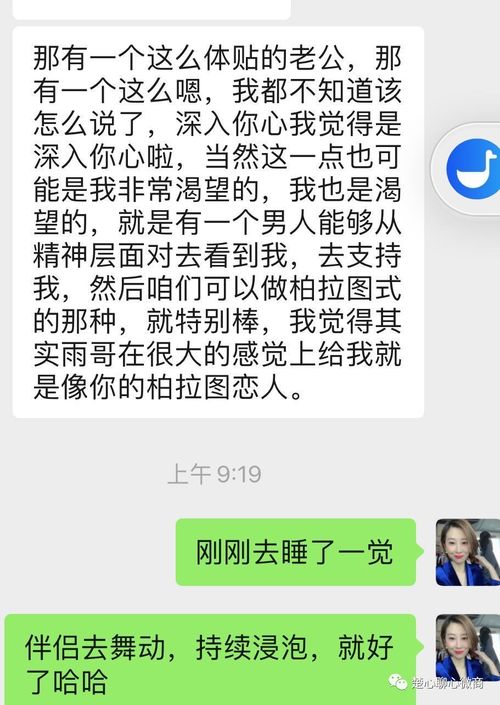 楚心 女强男弱真的就没有办法幸福吗