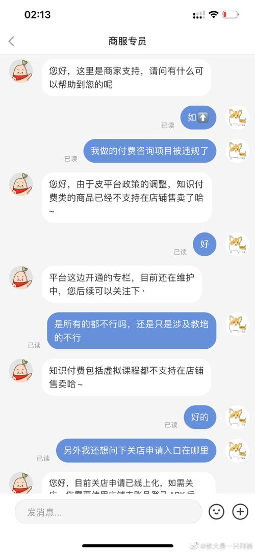 所有知识付费课程下架 小红书回应 情况不实